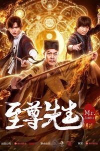   Демон с того света (2019)